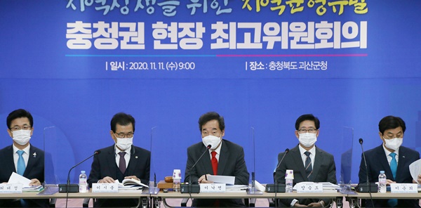 첨부용. 이낙연 더불어민주당 대표가 11일 충북 괴산군청 대회의실에서 열린 충청권 현장최고위원회의에서 충청권 단체장들과 함께하고 있다. 사진 왼쪽부터 허태정 대전시장, 이시종 충북도지사, 이낙연 당대표, 양승조 충남도지사, 이춘희 세종특별자치시장. 2020.11.11. /뉴시스
