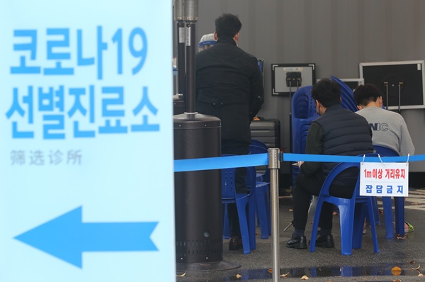 첨부용. 서울과 경기, 광주 사회적 거리두기가 1.5단계로 격상된 19일 오후 서울 영등포구 영등포보건소 신종 코로나바이러스 감염증(코로나19) 선별진료소에서 검사를 받으려는 시민들이 차례를 기다리고 있다. 2020.11.19. /뉴시스