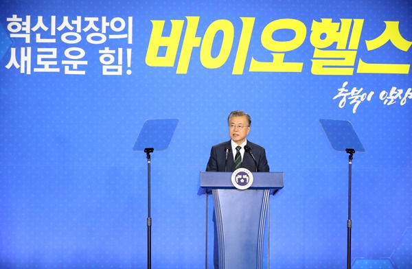 첨부용. 2019년 5월 22일 문재인 대통령이 충북 청주 오송 CV센터에서 열린 '바이오헬스 국가비전 선포식'에 참석하여 국가비전을 선포하고 있다. /뉴시스