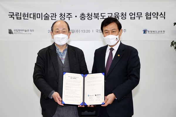 김병우 충북도교육감(오른쪽)과 윤범모 국립현대미술관장이 업무협약을 하고 있다. /충북도교육청 제공