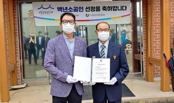 오가면 예산전통옹기가 신규 백년가게로 추가 인증을 받았다. /예산군 제공