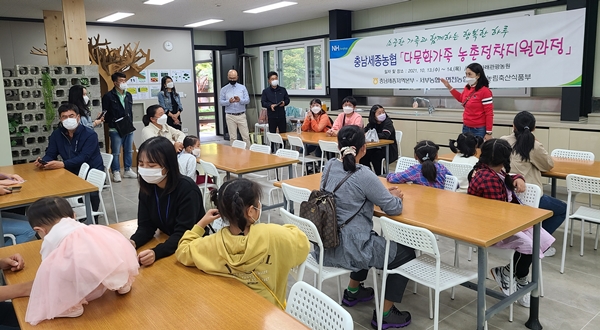 충남세종농협이 13일 다문화가정 농촌정착 과정 교육을 실시했다. /충남세종농협 제공