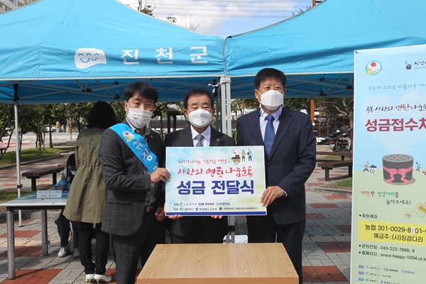 송기섭 군수(가운데)가 2021~2022 사랑의 연탄나눔운동 진천군 모금행사에 참여하고 있다. /진천군 제공