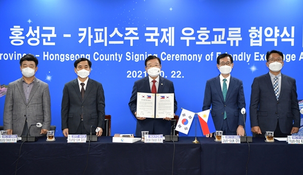 홍성군이 지난 22일 필리핀 카피스주와 온라인으로 국제 우호교류 협약을 체결했다. /홍성군 제공