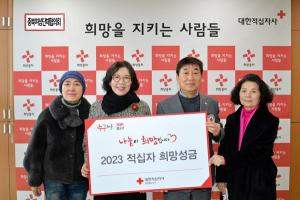 충북여성단체협 사랑의 성금 기부