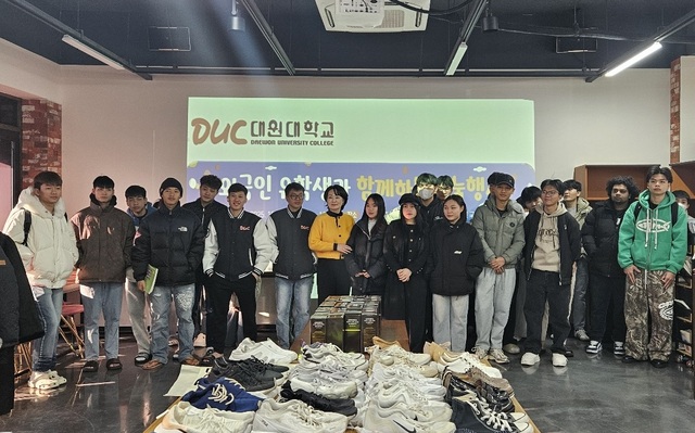 대원대, 외국인 유학생과 함께 하는 나눔 행사 성료