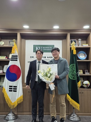 건국대 글로컬캠퍼스 방성원 실장 교육부장관 표창 수상 - 뉴스 썸네일 이미지