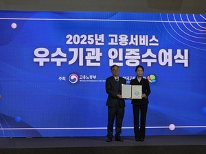 충청북도기업진흥원, 고용서비스 우수기관 선정 - 뉴스 썸네일 이미지