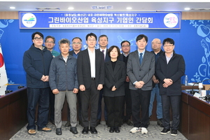 예산군, 그린바이오산업 육성지구 기업인 간담회 개최 - 뉴스 썸네일 이미지