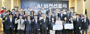 중원대 AI 비전 선포…미래형 교육혁신 추진