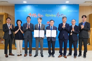 충남교육청, 공주교대와 인공지능(AI) 융합 교육 협약