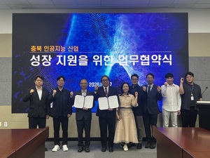충북과기원-아크릴 맞손...AI 산업 생태계 조성 본격화 - 뉴스 썸네일 이미지