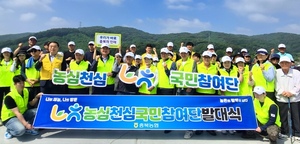 충북농협, '농심천심(農心天心) 국민참여단' 발대식 개최 - 뉴스 썸네일 이미지