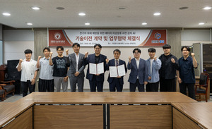 한국교통대, ㈜안전한공간에 전기차 이상탐지 특허기술 이전 - 뉴스 썸네일 이미지