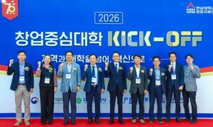한남대, '2026 창업중심대학사업' 킥오프 성황 - 뉴스 썸네일 이미지