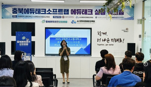 한국교통대 '2026 디지털튜터 양성센터' 충청권 주관기관 선정 - 뉴스 썸네일 이미지