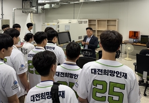 대전시교육청, 희망인재 지역 기업 탐방 - 뉴스 썸네일 이미지
