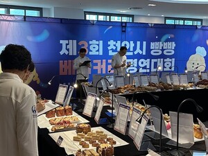 천안시 제3회 빵빵 베이커리 경연대회 성료 - 뉴스 썸네일 이미지