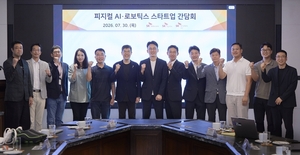 SK텔레콤, AI 스타트업과 로보틱스 생태계 협력 - 뉴스 썸네일 이미지