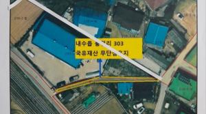 국유지 통행로 무단점유 ... 청주시는 부서간 ‘딴소리’
