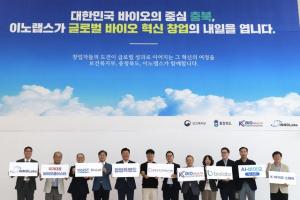 AI 기반 충북 바이오 창업 대전환 시동