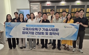 충북TP, 첨단재생바이오 기술사업화 전략테이블 개최 - 뉴스 썸네일 이미지