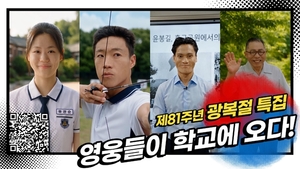 독립운동가를 AI로 학교에 부르다