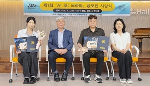 괴산 중원대 AI 컷 드라마 대상 ‘조각빛’