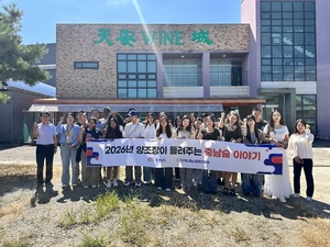 2026년 양조장이 들려주는 충남술 이야기' 투어·체험 행사 성료 - 뉴스 썸네일 이미지
