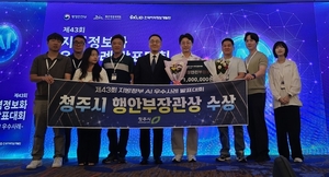 청주시 ‘상당맵’, 지방정부 AI 우수사례 행안부장관상 수상