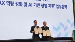 충북인공지능산업협회 AI 거점 육성 한몫