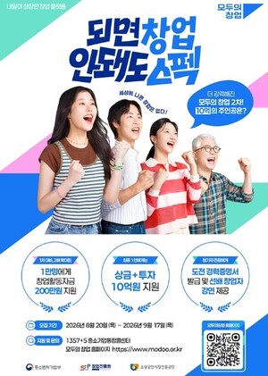 대전혁신센터, '모두의 창업 2기' 참가자 모집 - 뉴스 썸네일 이미지