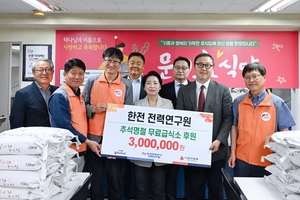 한전, 지역 어르신 위한 나눔 실천 - 뉴스 썸네일 이미지