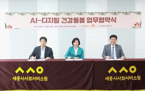 세종시, AI 맞춤형 돌봄 실증 나선다