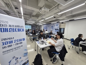대전혁신센터, '제조파트너스 매칭데이' 개최 - 뉴스 썸네일 이미지