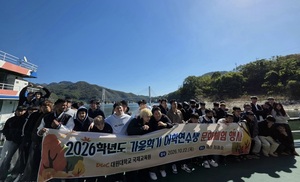 대원대 외국인 유학생들, 청풍호서 제천의 가을 만끽 - 뉴스 썸네일 이미지